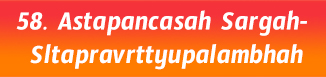 58.Astapancasah Sargah- Sltapravrttyupalambhah